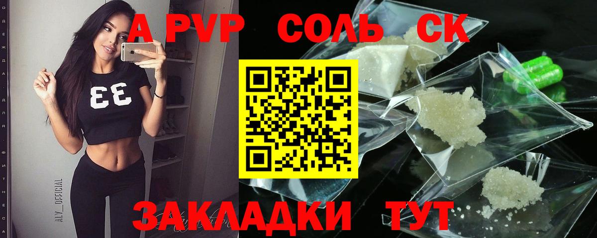 Alpha-PVP VHQ  Вход с VPN  A PVP Соль  Нальчик  A PVP мука 