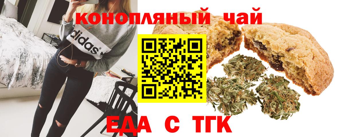 Canna-Cookies конопля  Вход с VPN  Нальчик 