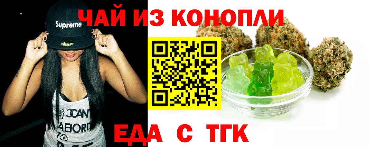 Печенье с ТГК конопля Нальчик