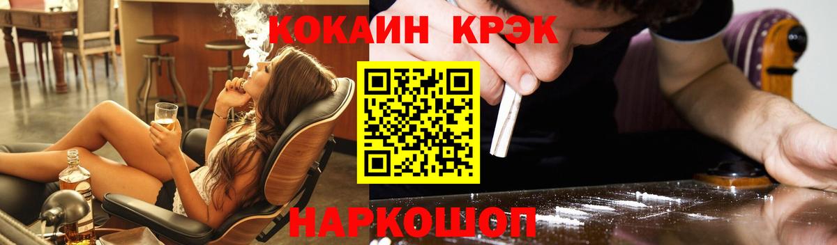 Cocaine Колумбийский  Вход с VPN  Нальчик  Cocaine  Кокаин Боливия 
