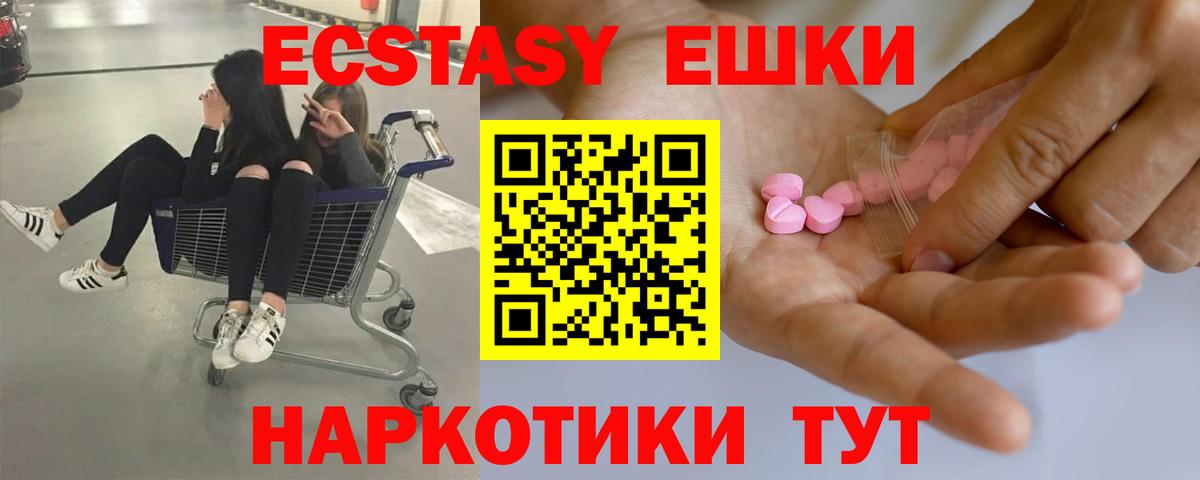 Ecstasy 280мг  Экстази таблы  ЭКСТАЗИ  Нальчик  хочу   Вход с VPN 