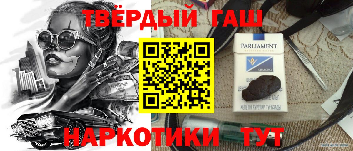 Гашиш Premium  Вход с VPN  Нальчик  ГАШИШ hashish 