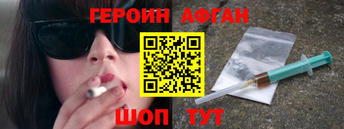 Героин белый  Вход с VPN  Нальчик 
