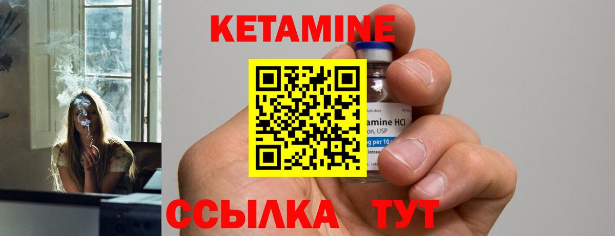 Кетамин ketamine  KRAKEN ТОР  darknet формула  Кетамин ketamine  Вход с VPN  Нальчик 