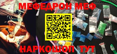 меф Донецк