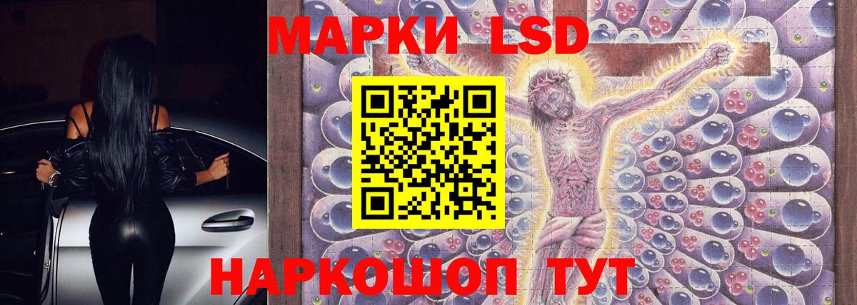 ЛСД экстази кислота  Вход с VPN  ЛСД экстази кислота  Нальчик 