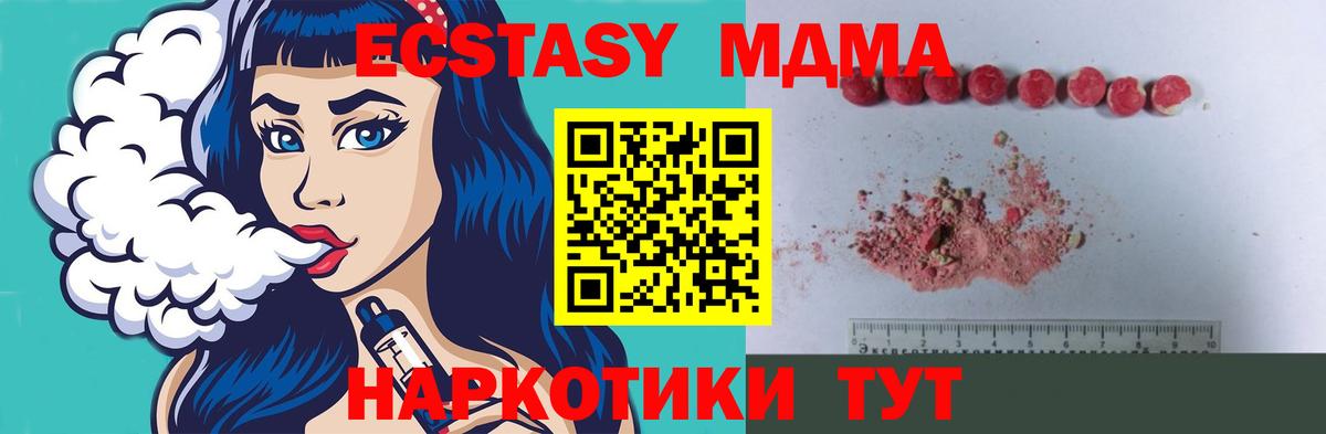 Нальчик  MDMA VHQ  Вход с VPN  МДМА  MDMA crystal 