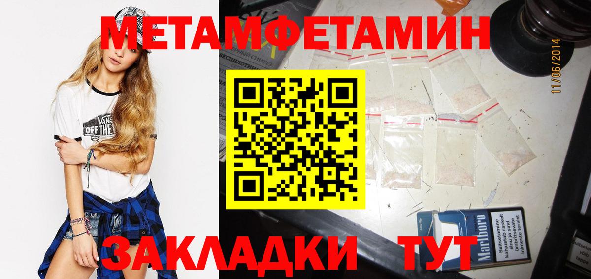 Нальчик  Метамфетамин витя  Вход с VPN 