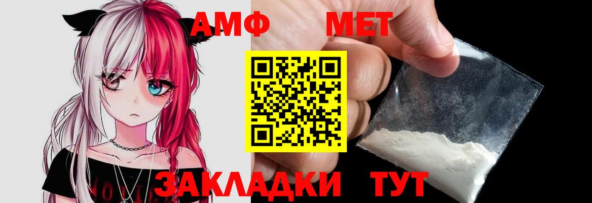 Метамфетамин Methamphetamine Нальчик